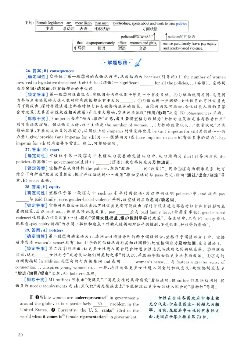 2025.06英语六级解析第2套_四六级真题+资料包_六级真题_2025年6月真题+解析+听力_2025年06月六级