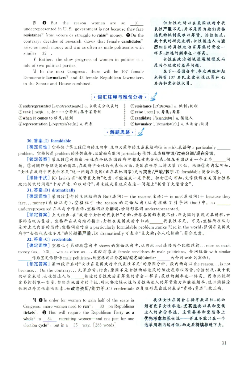 2025.06英语六级解析第2套_四六级真题+资料包_六级真题_2025年6月真题+解析+听力_2025年06月六级