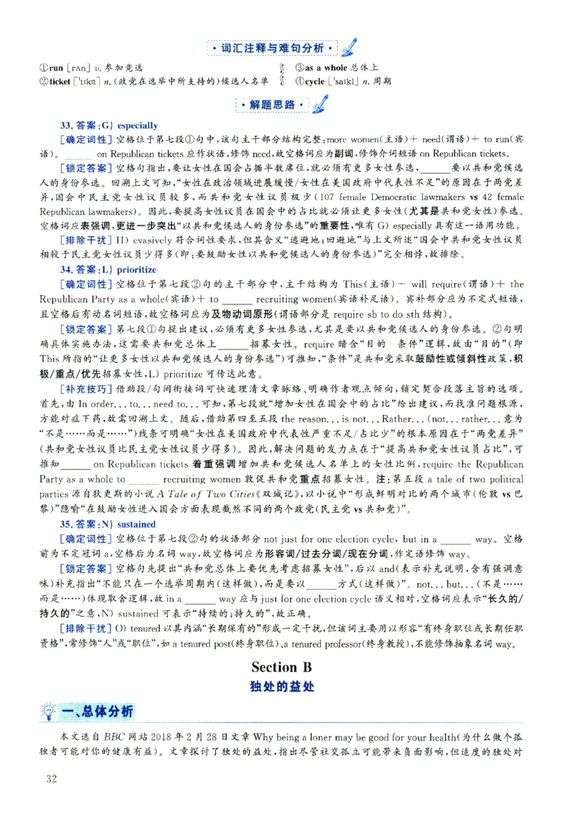 2025.06英语六级解析第2套_四六级真题+资料包_六级真题_2025年6月真题+解析+听力_2025年06月六级