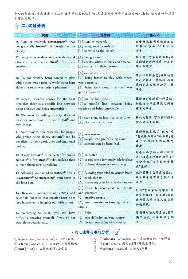 2025.06英语六级解析第2套_四六级真题+资料包_六级真题_2025年6月真题+解析+听力_2025年06月六级