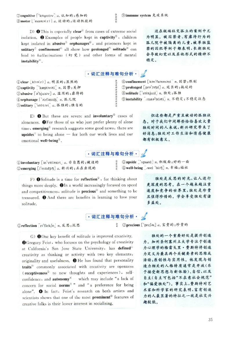 2025.06英语六级解析第2套_四六级真题+资料包_六级真题_2025年6月真题+解析+听力_2025年06月六级