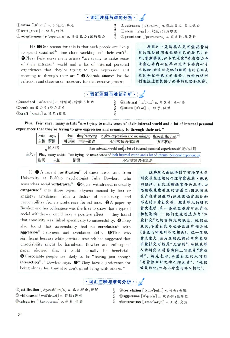 2025.06英语六级解析第2套_四六级真题+资料包_六级真题_2025年6月真题+解析+听力_2025年06月六级