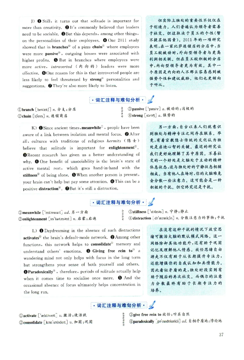 2025.06英语六级解析第2套_四六级真题+资料包_六级真题_2025年6月真题+解析+听力_2025年06月六级