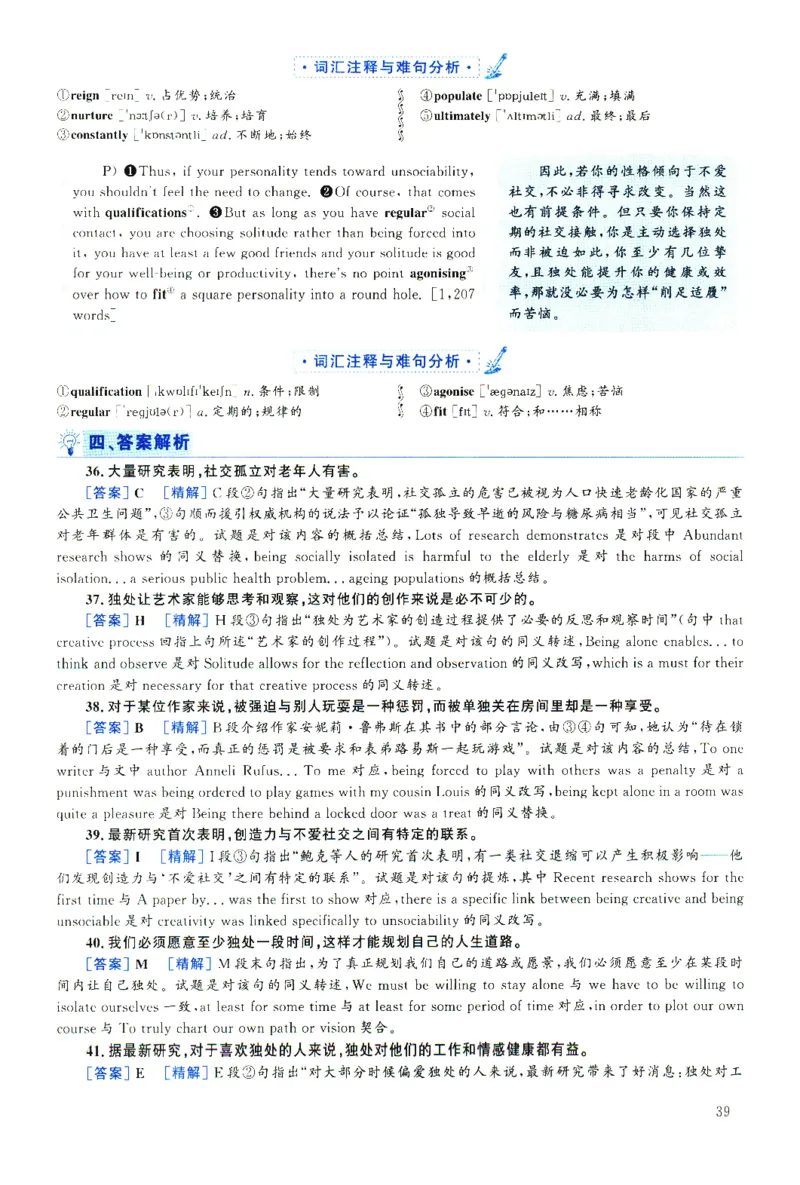 2025.06英语六级解析第2套_四六级真题+资料包_六级真题_2025年6月真题+解析+听力_2025年06月六级