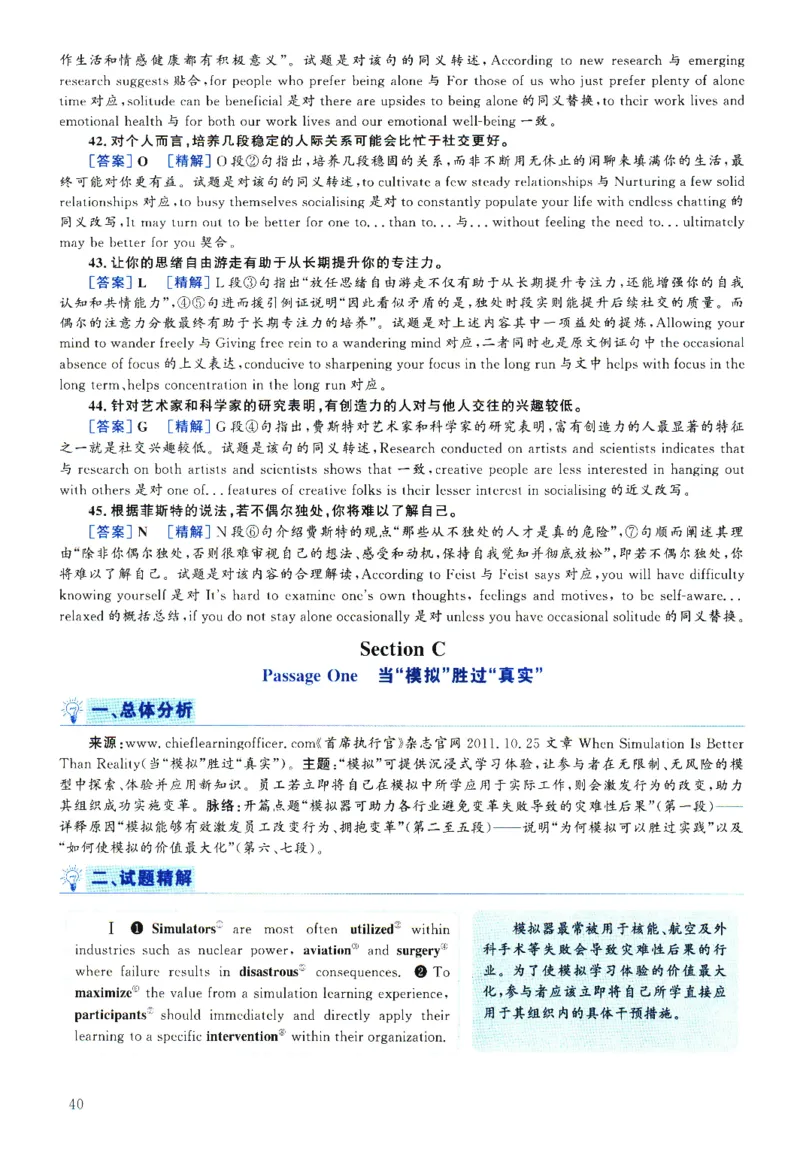 2025.06英语六级解析第2套_四六级真题+资料包_六级真题_2025年6月真题+解析+听力_2025年06月六级