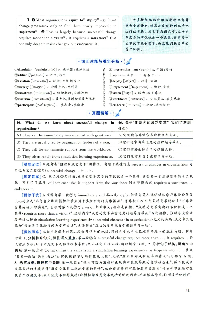 2025.06英语六级解析第2套_四六级真题+资料包_六级真题_2025年6月真题+解析+听力_2025年06月六级