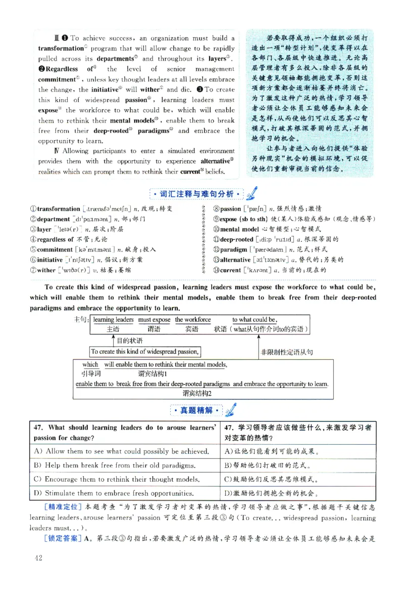 2025.06英语六级解析第2套_四六级真题+资料包_六级真题_2025年6月真题+解析+听力_2025年06月六级