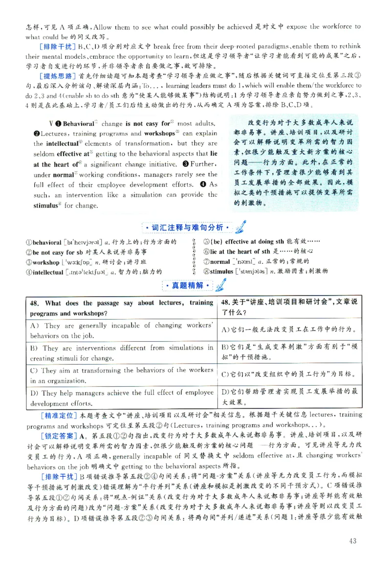 2025.06英语六级解析第2套_四六级真题+资料包_六级真题_2025年6月真题+解析+听力_2025年06月六级
