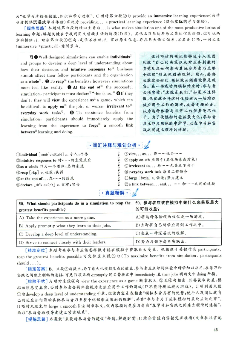 2025.06英语六级解析第2套_四六级真题+资料包_六级真题_2025年6月真题+解析+听力_2025年06月六级