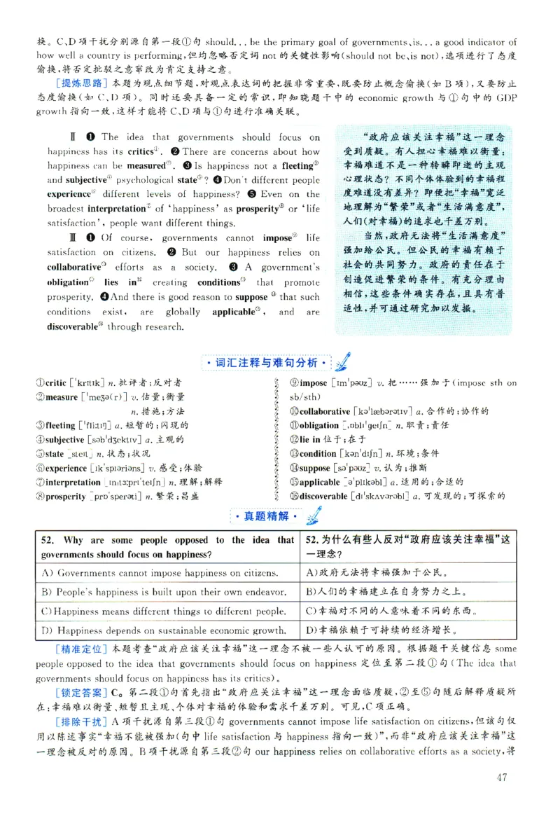 2025.06英语六级解析第2套_四六级真题+资料包_六级真题_2025年6月真题+解析+听力_2025年06月六级