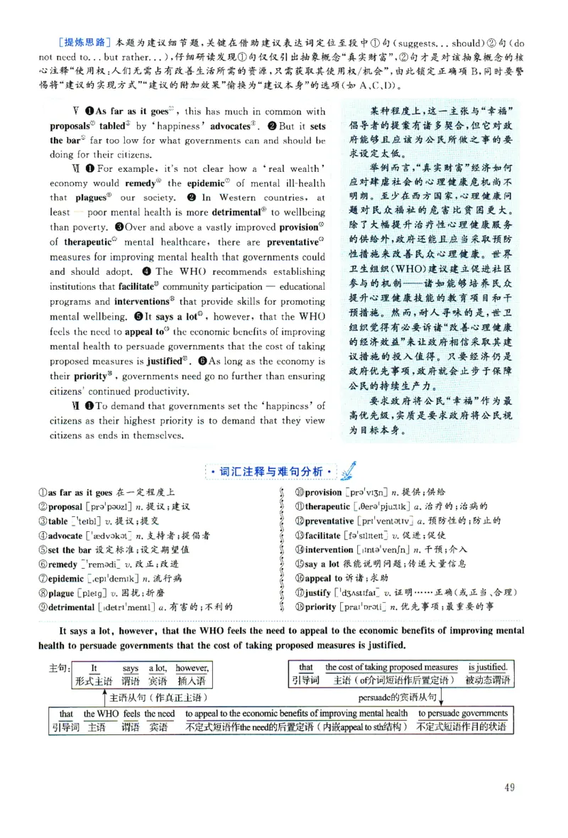 2025.06英语六级解析第2套_四六级真题+资料包_六级真题_2025年6月真题+解析+听力_2025年06月六级