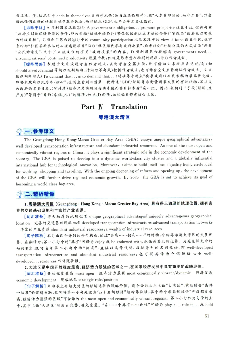 2025.06英语六级解析第2套_四六级真题+资料包_六级真题_2025年6月真题+解析+听力_2025年06月六级