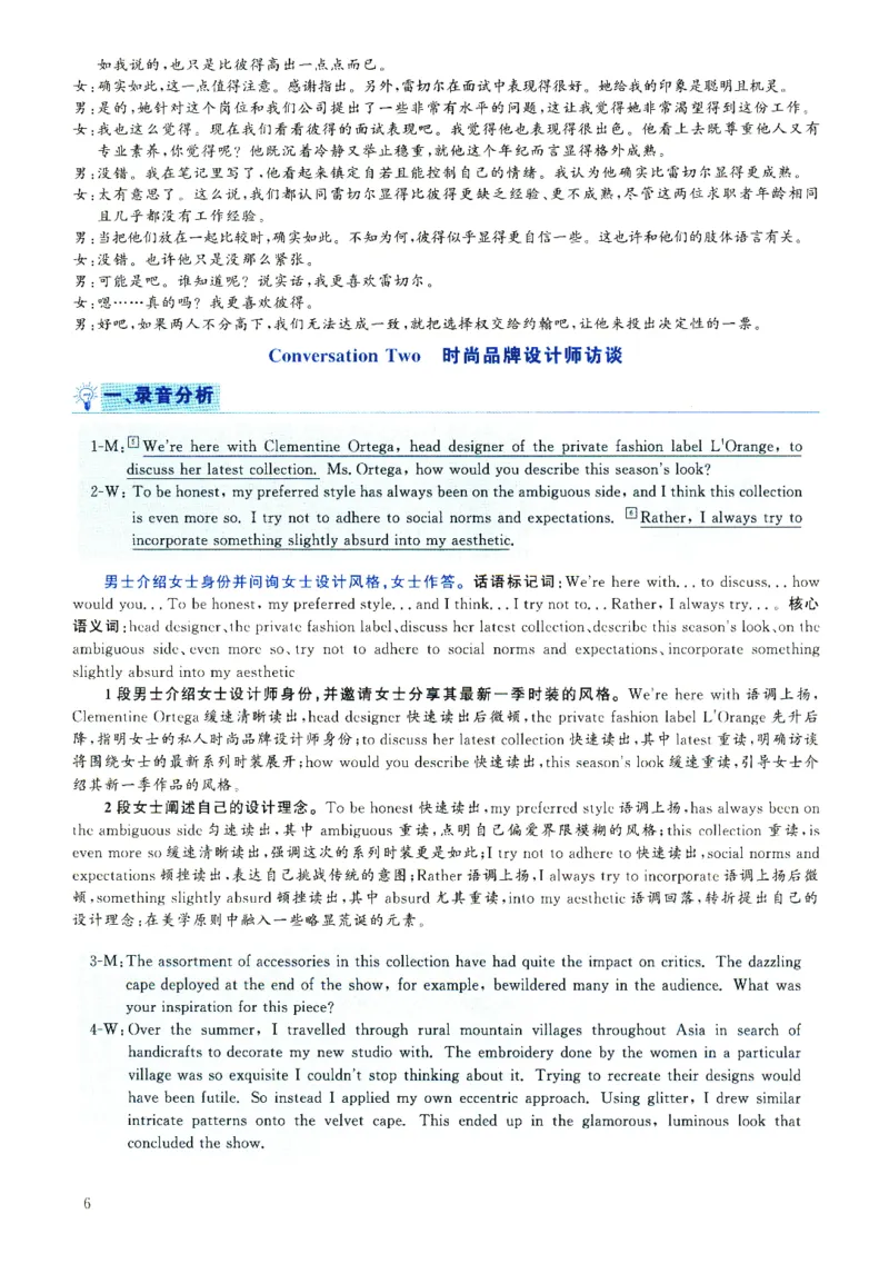2025.06英语六级解析第2套_四六级真题+资料包_六级真题_2025年6月真题+解析+听力_2025年06月六级