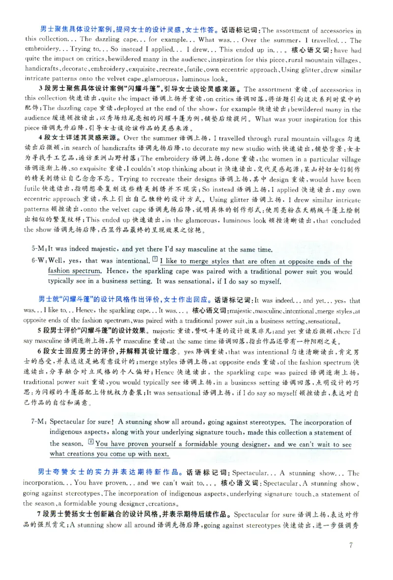 2025.06英语六级解析第2套_四六级真题+资料包_六级真题_2025年6月真题+解析+听力_2025年06月六级