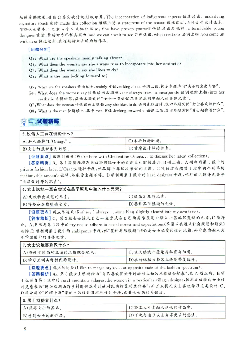 2025.06英语六级解析第2套_四六级真题+资料包_六级真题_2025年6月真题+解析+听力_2025年06月六级