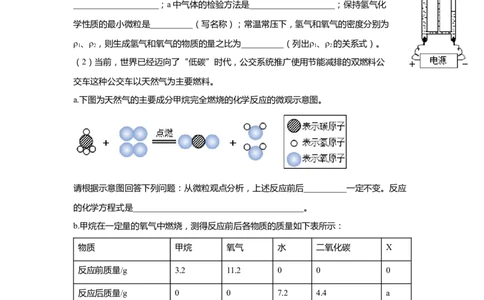 上海市闵行区2020届九年级上学期期末(一模）质量调研化学试卷（word原卷版）_0122026上海中考一模二模真题试卷_2025-2012年_5.上海中考化学一模二模（12-24）_一模
