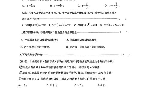 上海市曹杨第二中学附属学校2023-2024学年八年级上学期期中考试数学试题_0122026上海中考一模二模真题试卷_2026年上海一模_上海1500初中高中试卷_初中_八年级_上学期_2：期中