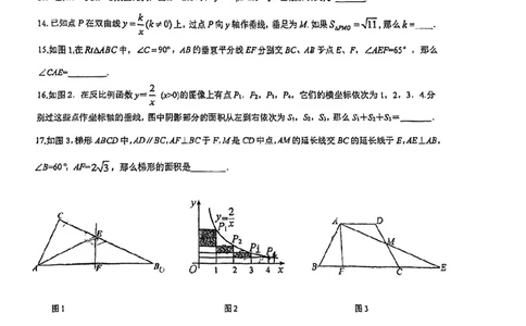 上海市曹杨第二中学附属学校2023-2024学年八年级上学期期中考试数学试题_0122026上海中考一模二模真题试卷_2026年上海一模_上海1500初中高中试卷_初中_八年级_上学期_2：期中