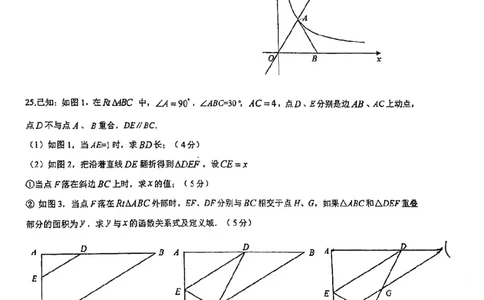 上海市曹杨第二中学附属学校2023-2024学年八年级上学期期中考试数学试题_0122026上海中考一模二模真题试卷_2026年上海一模_上海1500初中高中试卷_初中_八年级_上学期_2：期中