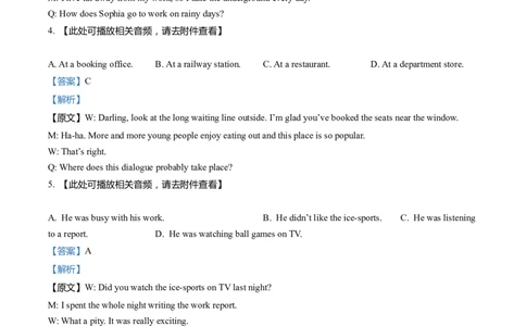 上海市松江区2022届九年级6月质量调研（二模）英语试卷（word解析版）_0122026上海中考一模二模真题试卷_2025-2012年_3.上海中考英语一模二模（12-24）_二模（12年无音频）