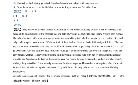 上海市松江区2022届九年级6月质量调研（二模）英语试卷（word解析版）_0122026上海中考一模二模真题试卷_2025-2012年_3.上海中考英语一模二模（12-24）_二模（12年无音频）