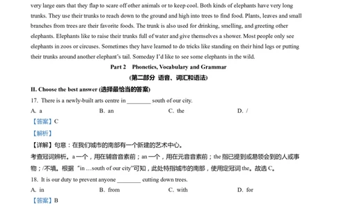 上海市松江区2022届九年级6月质量调研（二模）英语试卷（word解析版）_0122026上海中考一模二模真题试卷_2025-2012年_3.上海中考英语一模二模（12-24）_二模（12年无音频）