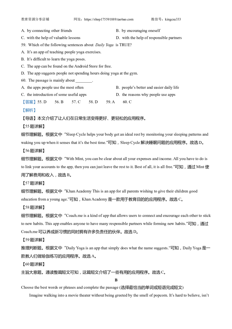 上海市松江区2022届九年级6月质量调研（二模）英语试卷（word解析版）_0122026上海中考一模二模真题试卷_2025-2012年_3.上海中考英语一模二模（12-24）_二模（12年无音频）
