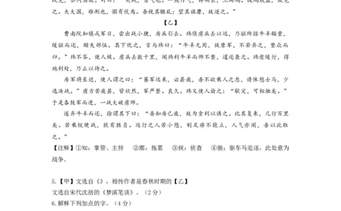 22年上海初三语文二模汇编&mdash;&mdash;古诗文阅读（学生版）_0122026上海中考一模二模真题试卷_2025-2012年_1.上海中考语文一模二模（14-24）_二模_2022年上海市中考语文二模试卷（16区）
