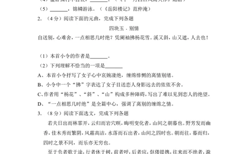 上海市徐汇区2015届九年级上学期期末（一模）质量监控语文试题及答案（word解析版）_0122026上海中考一模二模真题试卷_2025-2012年_1.上海中考语文一模二模（14-24）_一模