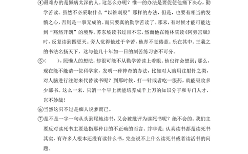 上海市徐汇区2015届九年级上学期期末（一模）质量监控语文试题及答案（word解析版）_0122026上海中考一模二模真题试卷_2025-2012年_1.上海中考语文一模二模（14-24）_一模