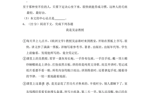 上海市徐汇区2015届九年级上学期期末（一模）质量监控语文试题及答案（word解析版）_0122026上海中考一模二模真题试卷_2025-2012年_1.上海中考语文一模二模（14-24）_一模