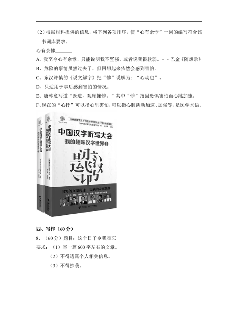 上海市徐汇区2015届九年级上学期期末（一模）质量监控语文试题及答案（word解析版）_0122026上海中考一模二模真题试卷_2025-2012年_1.上海中考语文一模二模（14-24）_一模