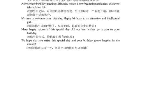 U9生日快乐英文_最新人教版英语八年级上册_老版（含有参考价值）_05导学案+备课素材人教版初中英语八上（多版本）易提分旗舰店_备课素材_1.文档