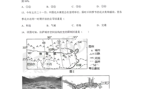 2021年上海市普通高中学业水平等级性考试地理试题（含解析）_0122026上海中考一模二模真题试卷_2026年上海一模_上海1500初中高中试卷_高中_高考真题_8.上海高考地理2023-2014