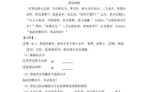 上海市杨浦区2018届九年级上学期期末（一模）质量监控语文试题及答案（PDF解析版）_0122026上海中考一模二模真题试卷_2025-2012年_1.上海中考语文一模二模（14-24）_一模_赠PDF版