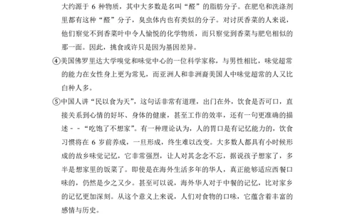 上海市杨浦区2018届九年级上学期期末（一模）质量监控语文试题及答案（PDF解析版）_0122026上海中考一模二模真题试卷_2025-2012年_1.上海中考语文一模二模（14-24）_一模_赠PDF版