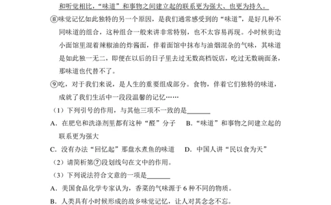 上海市杨浦区2018届九年级上学期期末（一模）质量监控语文试题及答案（PDF解析版）_0122026上海中考一模二模真题试卷_2025-2012年_1.上海中考语文一模二模（14-24）_一模_赠PDF版