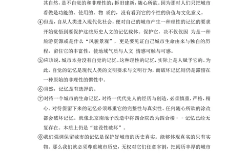 上海市普陀区2016届九年级上学期期末（一模）质量监控语文试题及答案（word解析版）_0122026上海中考一模二模真题试卷_2025-2012年_1.上海中考语文一模二模（14-24）_一模