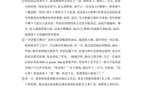 上海市普陀区2016届九年级上学期期末（一模）质量监控语文试题及答案（word解析版）_0122026上海中考一模二模真题试卷_2025-2012年_1.上海中考语文一模二模（14-24）_一模