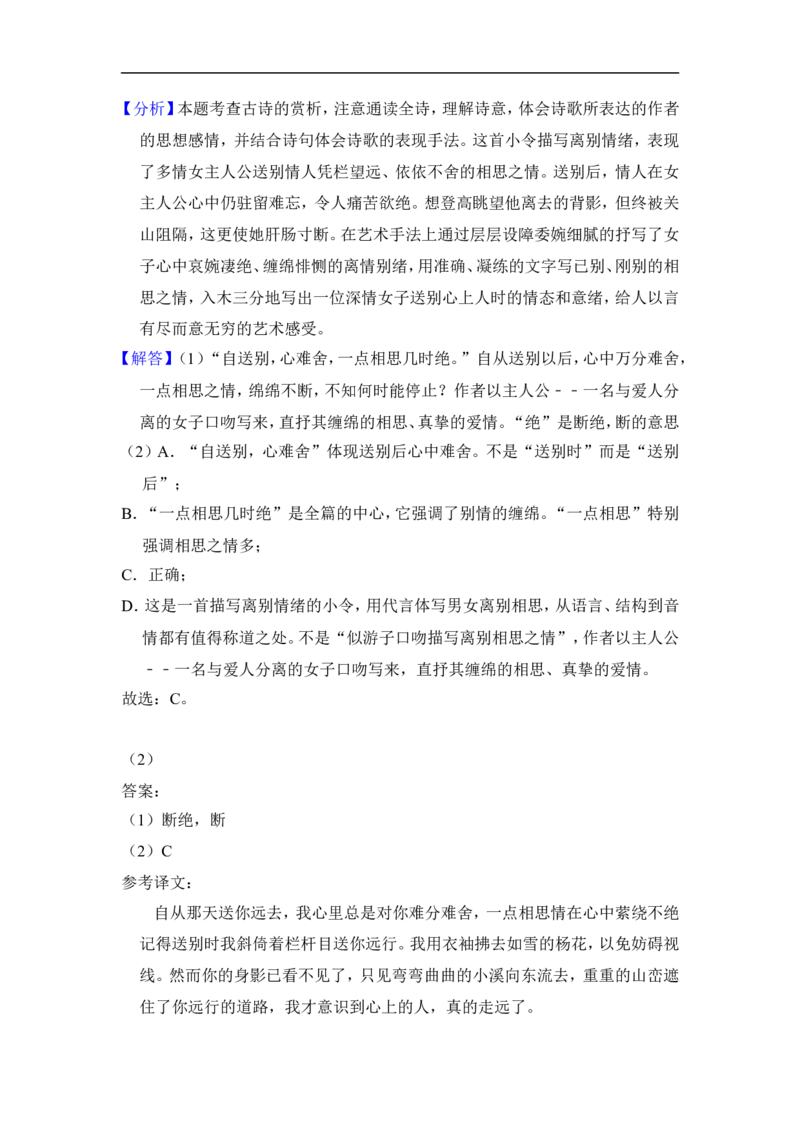 上海市普陀区2016届九年级上学期期末（一模）质量监控语文试题及答案（word解析版）_0122026上海中考一模二模真题试卷_2025-2012年_1.上海中考语文一模二模（14-24）_一模