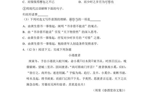 上海市杨浦区2017届九年级4月质量调研（二模）语文试题及答案（PDF解析版）_0122026上海中考一模二模真题试卷_2025-2012年_1.上海中考语文一模二模（14-24）_二模_赠PDF版