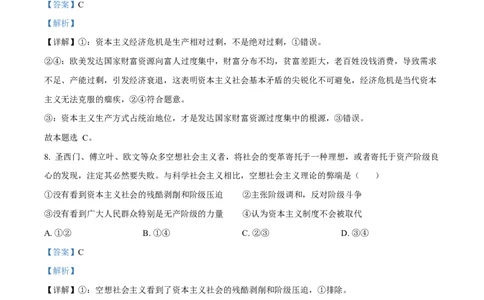 四川省内江市威远中学2025-2026学年高一上学期第一次月考政治试题Word版含解析_2025年11月高一试卷_251103四川省内江市威远中学2025-2026学年高一上学期第一次月考（全）
