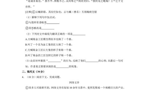2021年上海市松江区中考语文二模试卷_0122026上海中考一模二模真题试卷_2025-2012年_1.上海中考语文一模二模（14-24）_二模_2021年上海市中考语文二模试卷（16份）