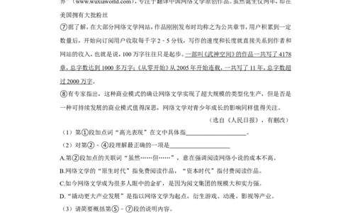 2021年上海市松江区中考语文二模试卷_0122026上海中考一模二模真题试卷_2025-2012年_1.上海中考语文一模二模（14-24）_二模_2021年上海市中考语文二模试卷（16份）