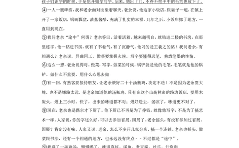 2021年上海市松江区中考语文二模试卷_0122026上海中考一模二模真题试卷_2025-2012年_1.上海中考语文一模二模（14-24）_二模_2021年上海市中考语文二模试卷（16份）