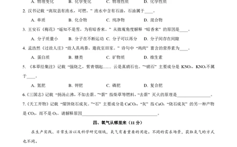 2026届浦东新区中考化学二模_0122026上海中考一模二模真题试卷_2026上海二模更新中1_浦东新区
