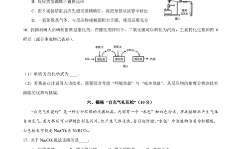 2026届浦东新区中考化学二模_0122026上海中考一模二模真题试卷_2026上海二模更新中1_浦东新区