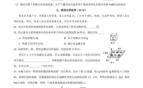 2026届浦东新区中考化学二模_0122026上海中考一模二模真题试卷_2026上海二模更新中1_浦东新区