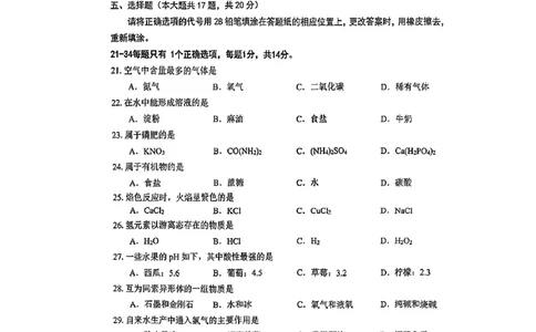 2023年上海市奉贤区中考二模化学试题_0122026上海中考一模二模真题试卷_2025-2012年_5.上海中考化学一模二模（12-24）_二模_2023年上海市中考化学二模试卷（15份）