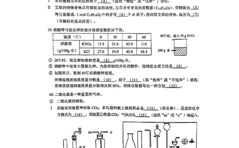 2023年上海市奉贤区中考二模化学试题_0122026上海中考一模二模真题试卷_2025-2012年_5.上海中考化学一模二模（12-24）_二模_2023年上海市中考化学二模试卷（15份）